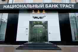 "Траст" выставил на торги пять московских бизнес-центров
