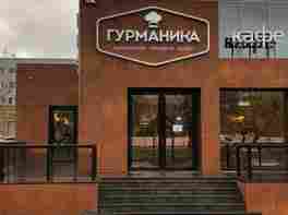 Четвертое кафе сети «Гурманика» откроют в Москве