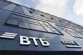 ВТБ продает свой офис в Москве