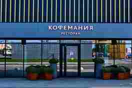 «Кофемания» откроется в Сити